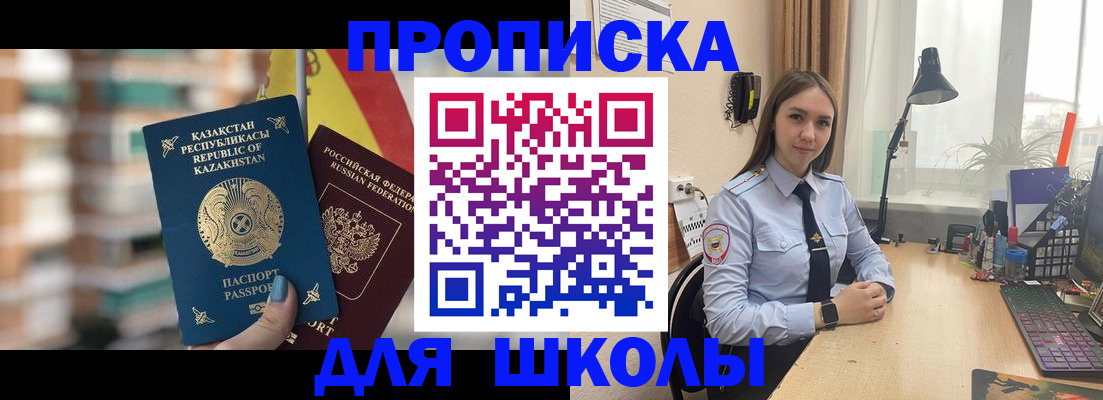 временная регистрация недорого в Дятьково
