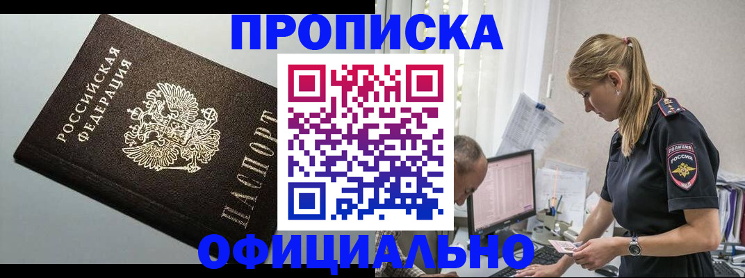 пропишу в квартире в Дятьково