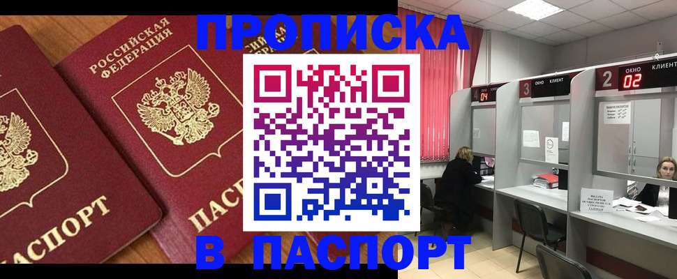 прописка от собственника в Дятьково