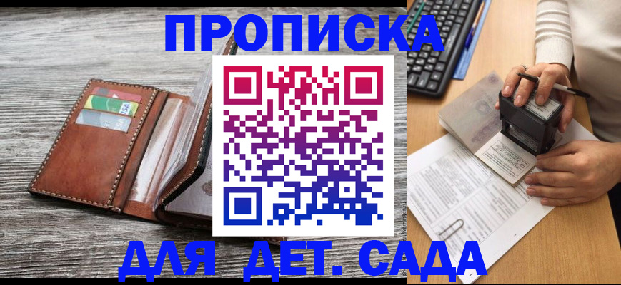 купить прописку в Дятьково