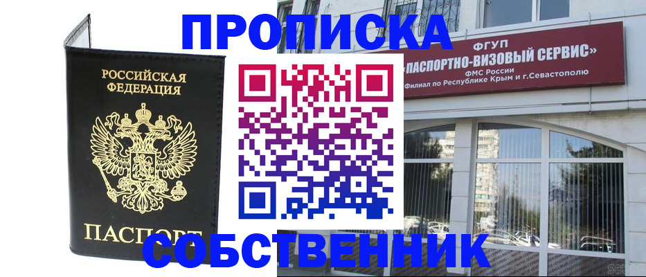 прописка для кредита в Дятьково