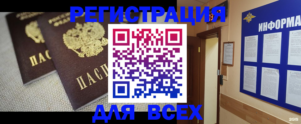 прописка для школы в Дятьково