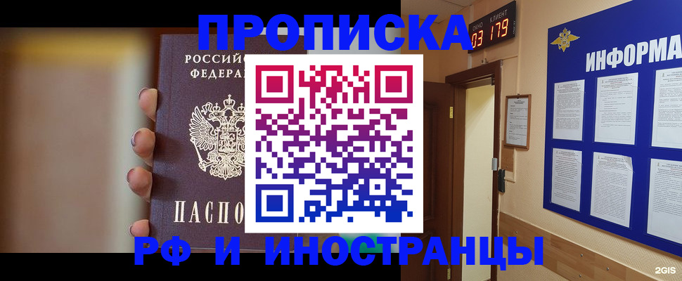 прописка в квартире в Дятьково