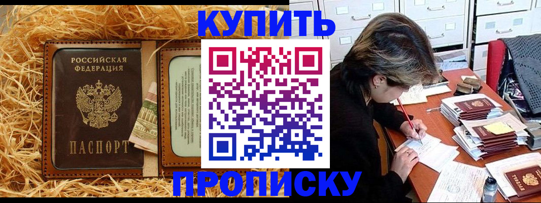временная регистрация 2025 в Дятьково