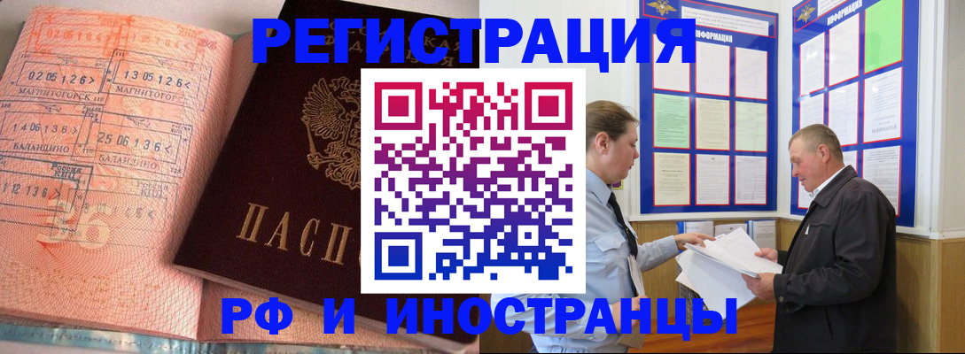 прописка иностранных граждан в Дятьково