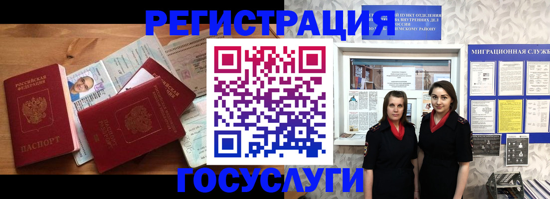 временная регистрация адрес в Дятьково